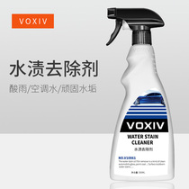 Car paint water stain remover Surface glass clean acid rain spot air conditioner watermark white car decontamination cleaner