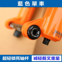 FOX Front Fork 100*15 Barrel Shaft 110*15 Open boost Ultra Light bos Lock sram Flower Drum Quick Detach Rod
