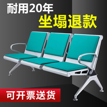 Three-person row chair Hospital station Bank waiting chair airport chair bench waiting chair public seat infusion
