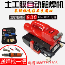 Geomembrane welding machine PVC coil climbing welding machine tunnel double seam waterproof board climbing welding machine anti-seepage film welding machine accessories