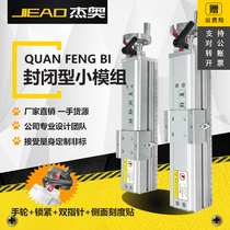 Manual fully enclosed linear sliding table hand-cranked cross-track sliding table dust-proof sliding table module