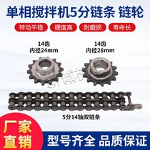 Single-phase small drum concrete mixer sprocket gear 5 6 minutes 14 teeth double row chain drive sprocket coupling