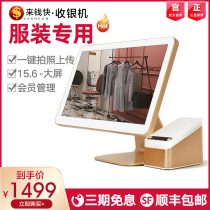 Come Money Fast Clothing Store Cash Collection Silver Machine All-in-one Shoes Cap Special Touch Screen Cashier System Software Cashing Machine