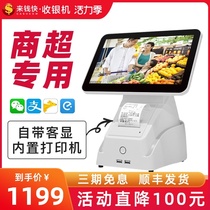 Supermarket cash register Scan code Commercial cash register system Member management Retail weighing cash register All-in-one machine