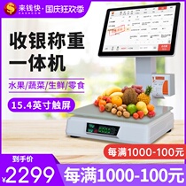 Money Fast fresh fruit store cash register machine scale supermarket retail spicy touch weighing machine