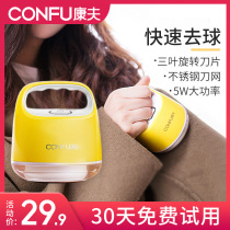 Kang Pilling Trimmer Clothes Hair Removal Sparing Machine Suction Scraper Shaving Hair Ball Artegument Household Charging
