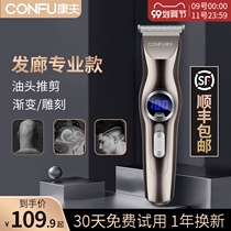Kangs hair clipper oil head electric clipper adult childrens shaving hair salon special shape Fader bald head artifact