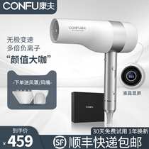 Kangfu electric hair dryer high-power stepless speed regulation household air duct professional hair salon negative ion hair care does not hurt hair