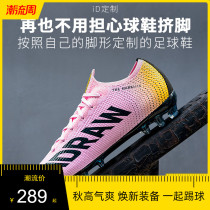 iD custom iDraw custom football shoes men broken tf long and short nail plum ag grass professional training shoes