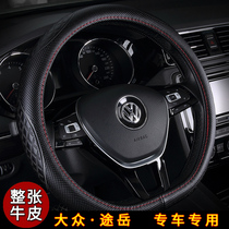 Volkswagen Tu Yue Leather Steering Wheel Cover Free Hand Seam Four Seasons General Special Car Handle Cover Sweat Women 2021
