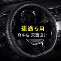 Chery Jettu X70plus X70 X90 X95 X70M Leather Steering Wheel Cover Four Seasons Free Summer