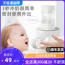 Milk powder box portable out baby milk powder box sealed moisture-proof thumb press powder box wide caliber 5cm baby