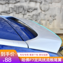 19-21 Haval F7 modified Haval F7 high with top wing spoiler ABS punch-free paint fixed wind tail