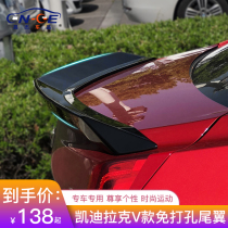 14-19 Cadillac ATSL modified V D3 tail carbon fiber non-perforated pressure tail fixed wind tail
