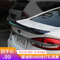 13-20 new Mondeo modified special car dedicated tail SEMA free perforated fixed wind horizontal tail tail