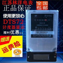 Jiangsu Linyang DTS72 three-phase four-wire 380V household electric meter High precision electric meter 100A industrial electric meter