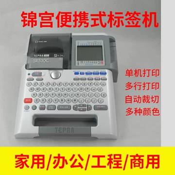 Amazon.co.jp: COMECASE 専用保護ボックス 完全に互換性があります KING JIM 锦宫系列 标签打印机 Tepra PRO  SR530/ SR170 & 磁带盒 その他の付属品(パッケージのみ) : 文房具・オフィス用品
