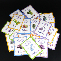 28 Learning Arabic alphabet cognitive flash cards literacy cards Kindergarten childrens early teacher training teaching aids
