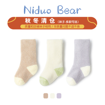 Nido Bear 2021 broken code clearance baby socks winter thick Terry socks newborn baby socks autumn and winter