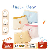 Nido Bear 2022 Girls Panties Childrens Four Corners Cotton Boxer Panties Female Big Kids Do Not Clip PP Little and Little Virgin Treasure