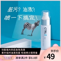 Ladong quick net factor spray Ctrlz portable clothing digital cleaner to oil dirty stains emergency Free Lotion