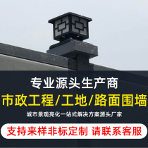 Column Headlights Municipal Road Surface Subway Project Custom Base Construction Site Containment Lights Solar Wall Railing Light
