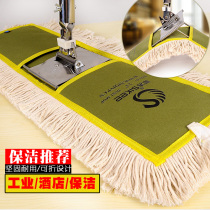 Sjie stainless steel rod flat mop rotating dust push tile solid wood floor row drag large factory hotel mop