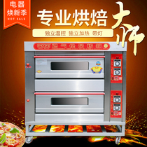 Kitchen treasure KB-20 gas oven commercial large capacity two layer four plate cake shop baking oven moon cake electric oven