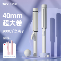 novuso is a great roll 40mm electric curly hair 40mm theorizer sloth large wave negative ion hot hair stick woman without injury