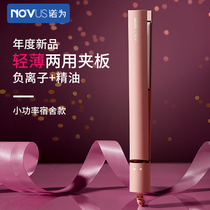 novuso for Liu Hai curly hair with straight hair curly and straight plate clip electric plywood women small straight hair straightener ironing board