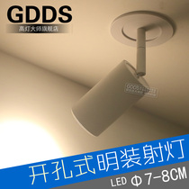  GDDS Open-hole surface-mounted spotlight led round hole sky lantern cob track light Adjustable angle exposed Weevil light
