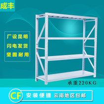 Yunnan Kunming Warehouse Storage Shelving Light Warehouse Clothes Device Items Shelf Home Storage Racks shelf Shelves Storeroom