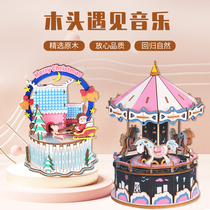 Wooden Music Box Music Box Music Box Girls carousel Sky City Creative hand-assembled birthday gift toy