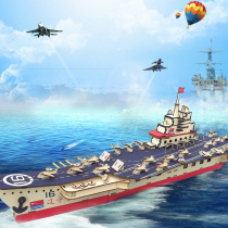 Dilles Liaoning aircraft carrier model assembly aircraft carrier building blocks 3d puzzle hand-assembled boy toys