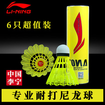Li Ning badminton plastic nylon ball resistant 6-pack training ball outdoor windproof plastic ball AN01