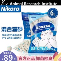 Japan Nikoro Nico Dew Mixed Cat Sand Tofu Sandy Bentonite Deodorant Dust-free group Bacteriostatic Pet Supplies