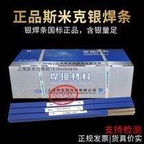 SMIC silver electrode 2%5%10%15 Copper electrode 25%30%35%40%45 silver wire 50%56 Copper and iron electrode