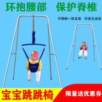 Jumping chair Baby bouncing chair Fitness device Indoor household swing Boy and girl fitness early education toy