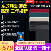 Toshiba mobile hard drive 4t new black a3 compatible with Apple mac USB3 0 high speed 4tb V10 external mobile phone
