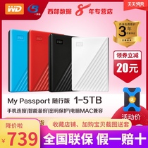 WD Western data mobile hard disk 5t My Passport 5tb mobile hard mobile disk USB3 0 encryption