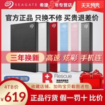 Seagate portable hard drive 4t high-speed storage External 4tb external ps4 games mac computer Mobile phone