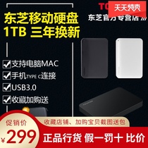  Toshiba Portable hard drive 1T High speed USB3 0 New Black Beetle 1TB2 5-inch A3 encryption