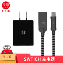 Good value (IINE) for Nintendo Switch Lite charger game console power supply 1 5 meters USB charging