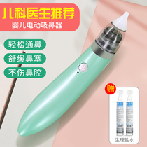 Love Electric nasal sucker baby newborn baby baby special home cleaning snot sucking shit artifact