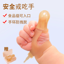 Baby anti-eating hand artifact hand ring tooth tooth child quit hand thumb gloves baby tooth baby grinding stick food grade