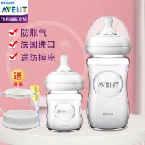 Philips Xinanyi glass bottle newborn baby native PA bottle big baby anti-flatulence wide caliber