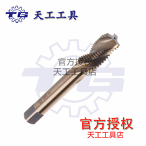 Blind hole special rear chip removal M3-M 14mm Jiangsu Tiangong spiral groove containing cobalt tap M35 stainless steel tapping
