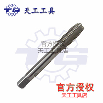 Official M16-M26mm Jiangsu Tiangong tool straight groove tap 6542 machine tap drill