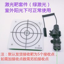 Laser target real CS laser targeting laser transmitter receiving target laser receiver