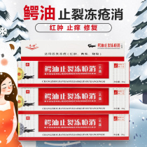 Buy 2 get 1 crocodile oil to stop cracking frostbite cream frostbite cream hands face ears redness and antifreeze itching